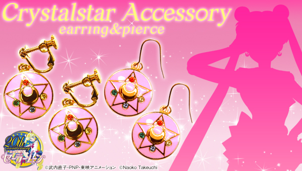 sailormoon-crystal-star-earrings-2014-gold-jewelry