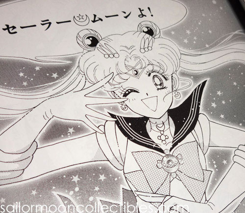 Sailor Moon Kanzenban 完全版 Manga 2013 Sample Page · SAILOR MOON COLLECTIBLES
