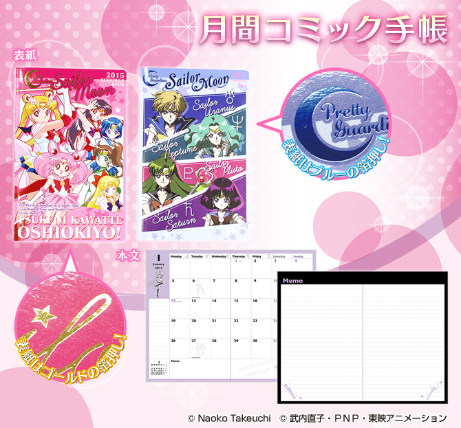 Anime 2014 Summer Calendar