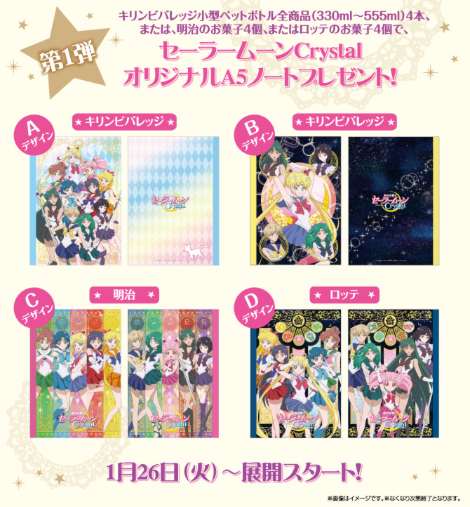 Sailor Moon Crystal Aeon Campaign Notebook Clearfile