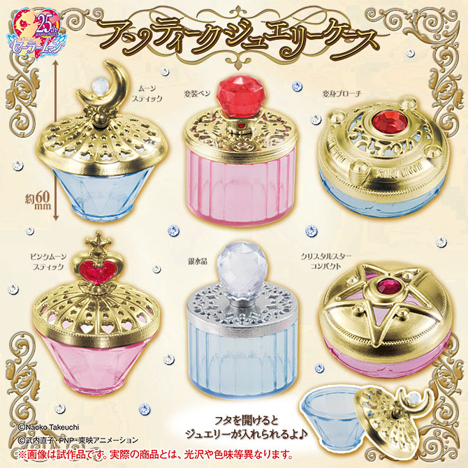 Gashapon Sailor Moon Antique Jewelry Case 2 Set 